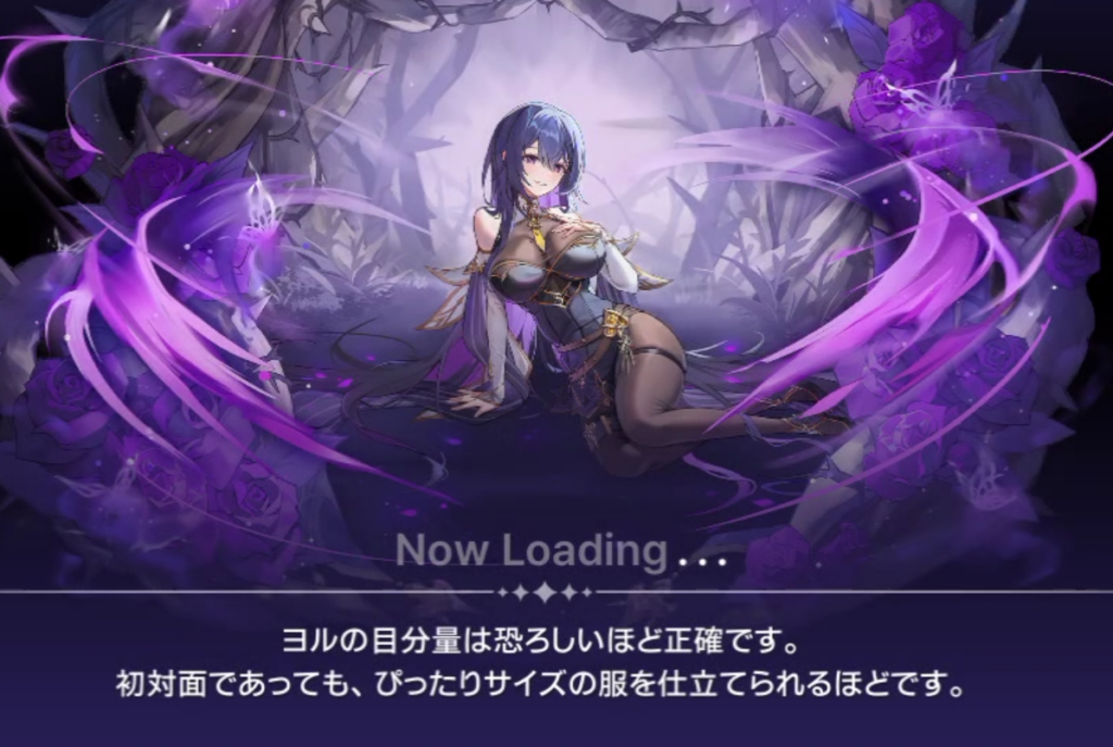 ローディング画面