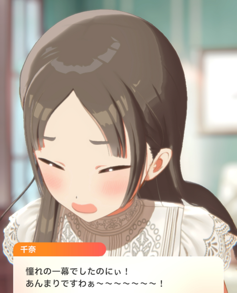 倉本千奈 第1話のコミュシーン