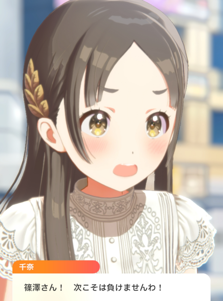 倉本千奈 第12話のコミュシーン