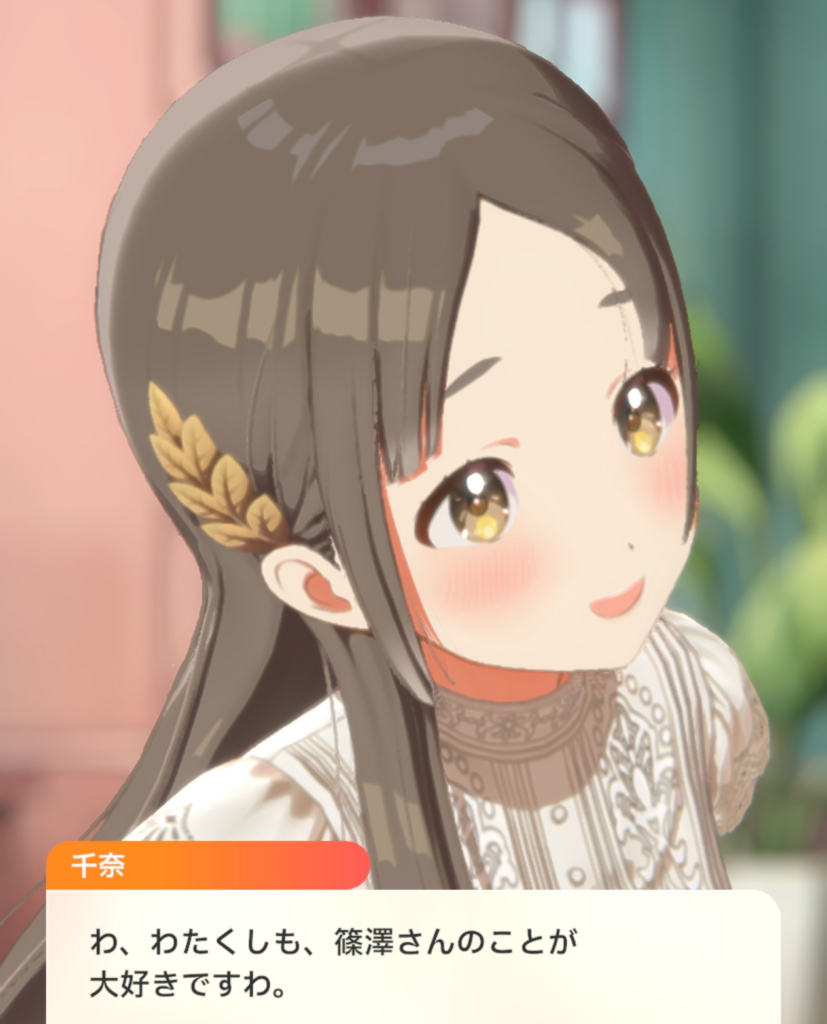 倉本千奈 第17話のコミュシーン