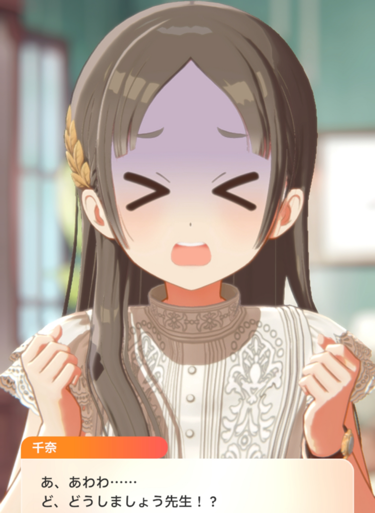 倉本千奈 第3話のコミュシーン