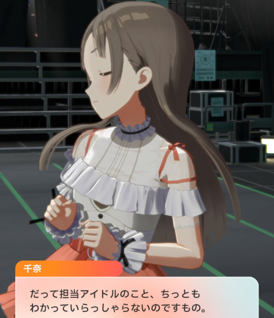 倉本千奈 第8話のコミュシーン