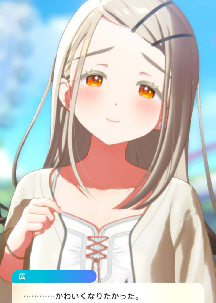 篠澤広 第10話のコミュシーン