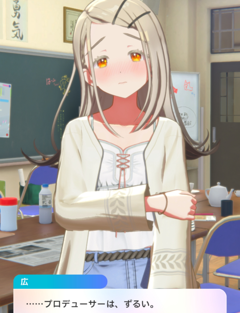 篠澤広 第11話のコミュシーン