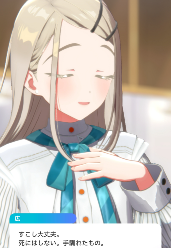 篠澤広 第16話のコミュシーン