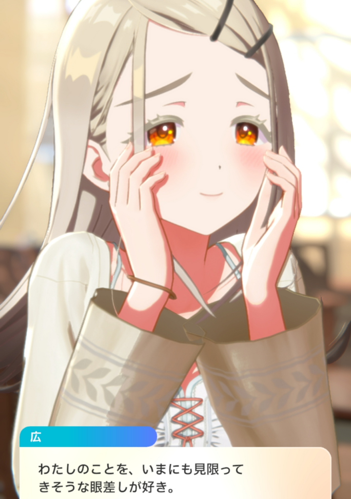 篠澤広 第3話のコミュシーン