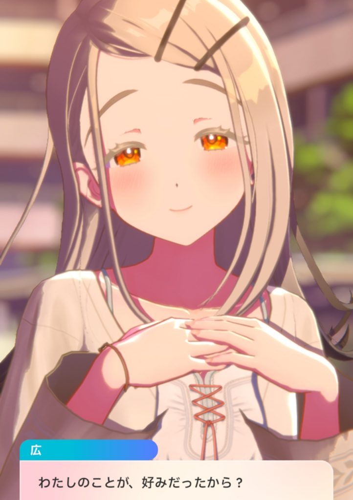 篠澤広 第5話のコミュシーン