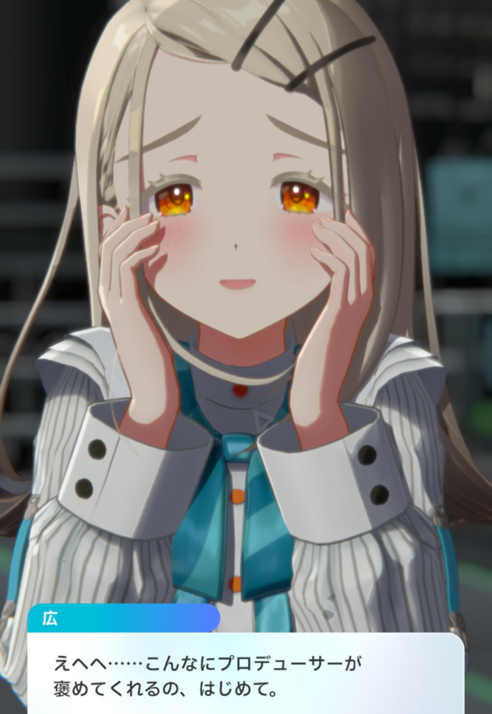 篠澤広 第9話のコミュシーン