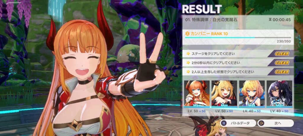 ルビーの勝利ポーズ