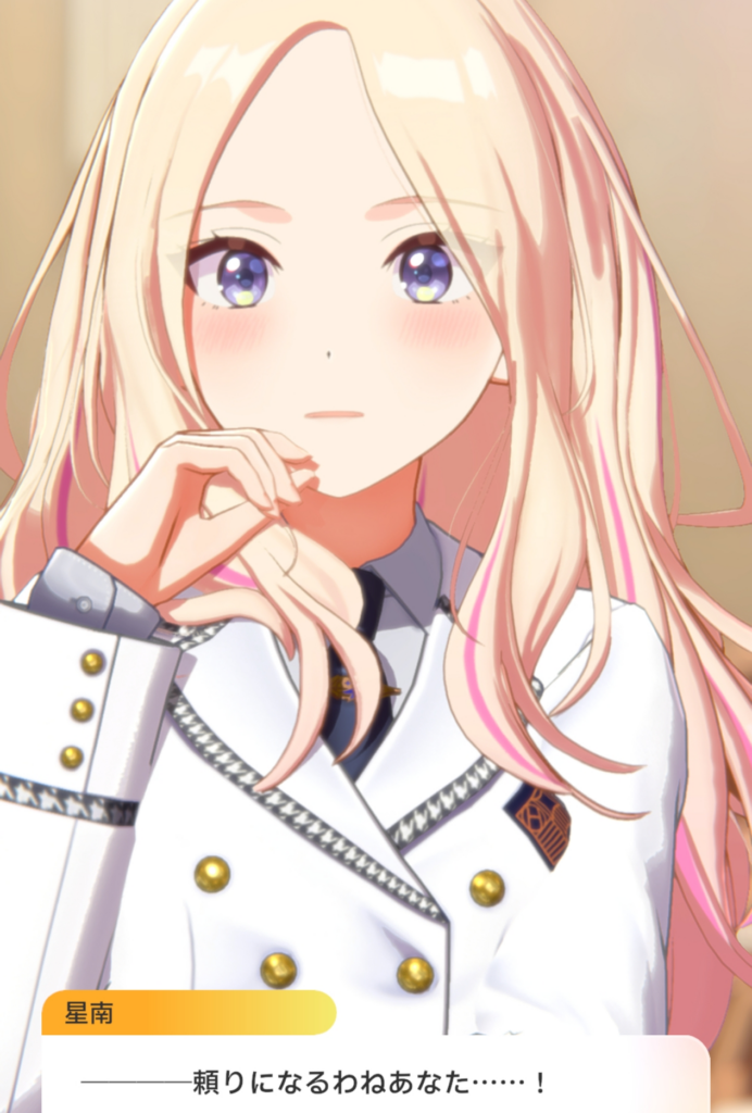 十王星南 第10話のコミュシーン