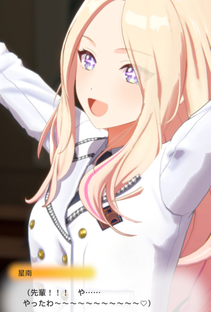 十王星南 第13話のコミュシーン