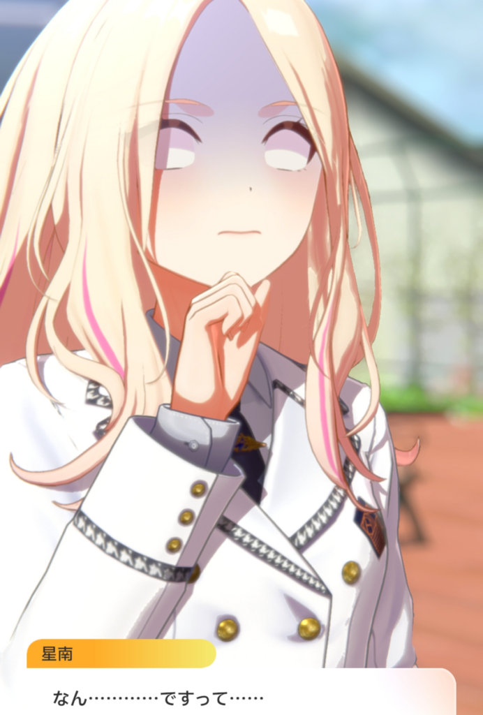 十王星南 第3話のコミュシーン