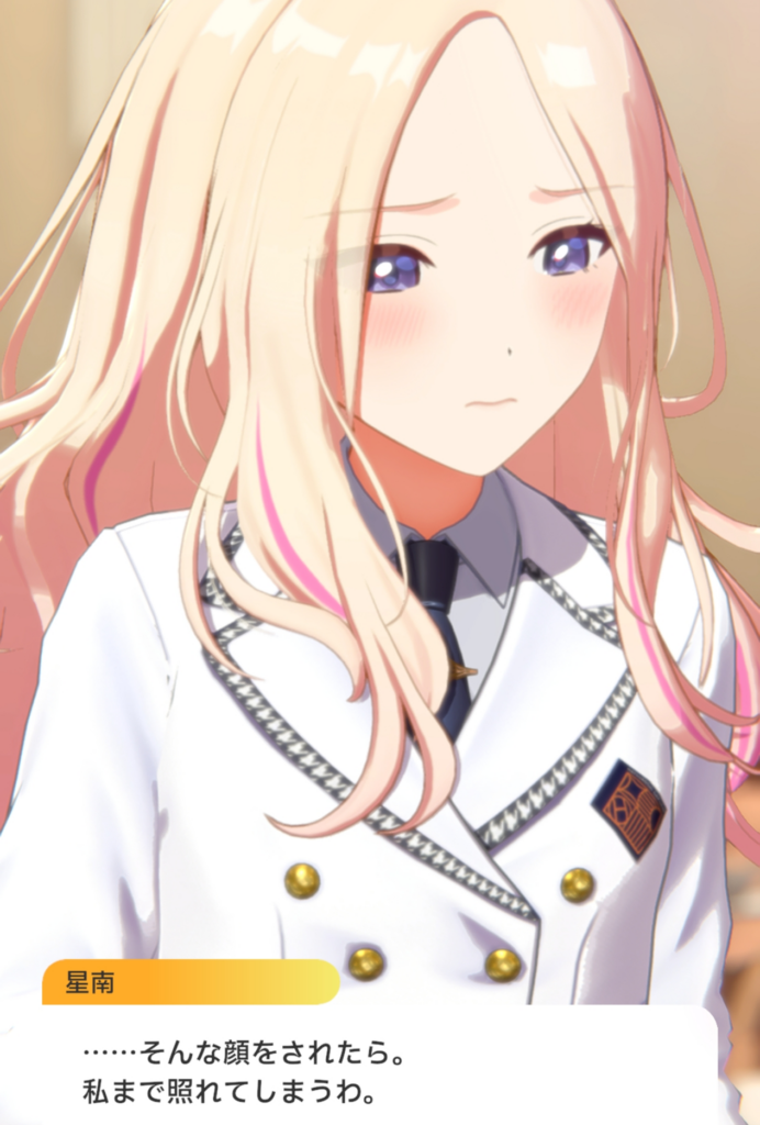 十王星南 第4話のコミュシーン