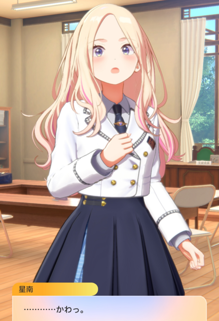 十王星南 第7話のコミュシーン