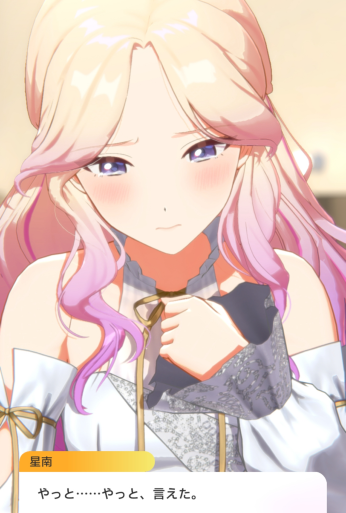 十王星南 第9話のコミュシーン