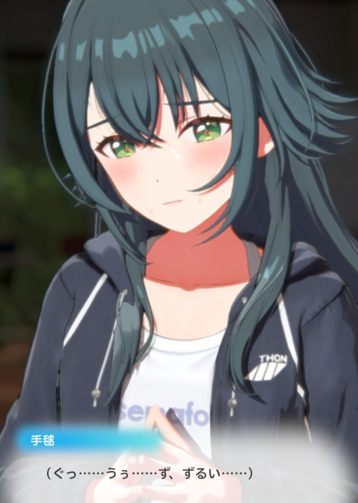 月村手毬 第2話のコミュシーン