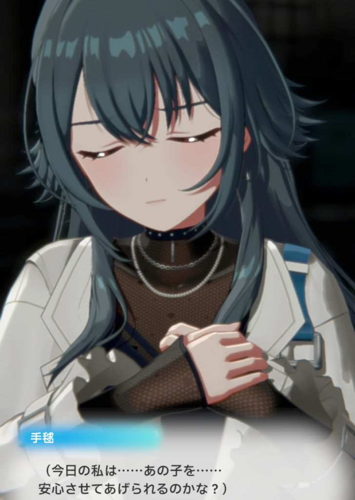 月村手毬 第9話のコミュシーン