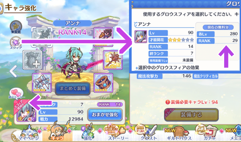 グロウスフィア