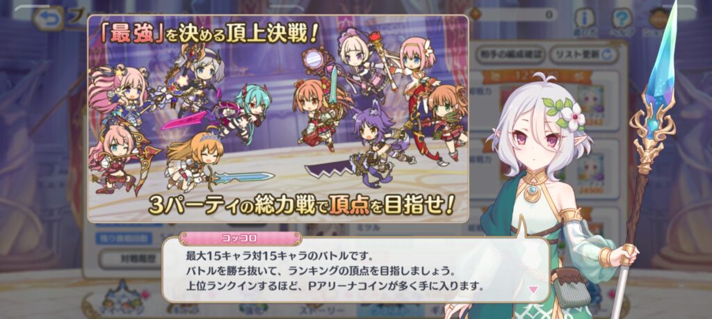 プリンセスアリーナ